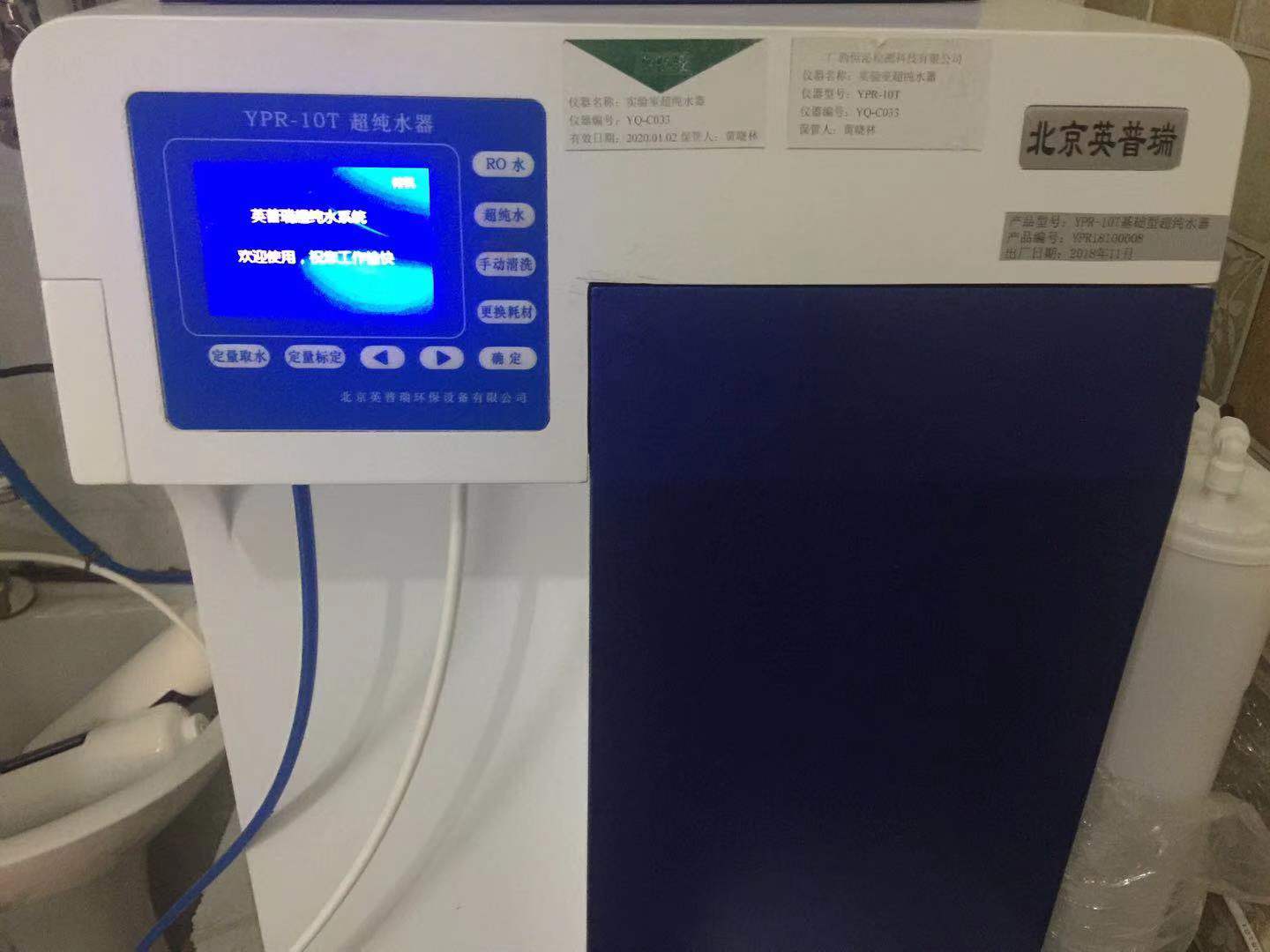 廣西水質檢測公司 廣西水質檢測公司