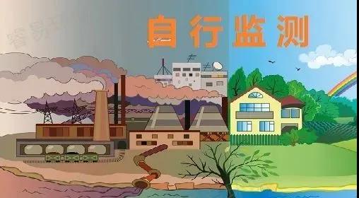 排污登記的企業(yè)是否需要自行監(jiān)測 排污登記的企業(yè)是否需要自行監(jiān)測