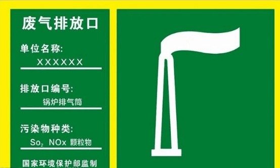 什么是主要排放口? 什么是主要排放口?